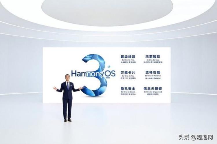 HarmonyOS3规模升级将在九月份启动助力终端常用常新