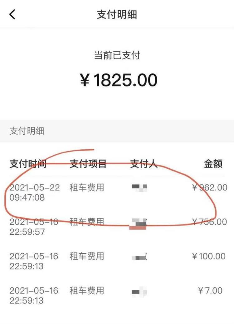 神州租车续租半天却比4天费用还高究竟为何原因「神州租车续租半天却比4天费用还高究竟为何」