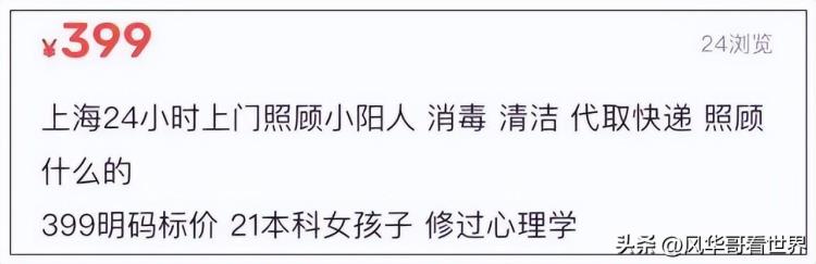 上门照护服务「上门照顾小阳人服务火了500元一天你接受吗」