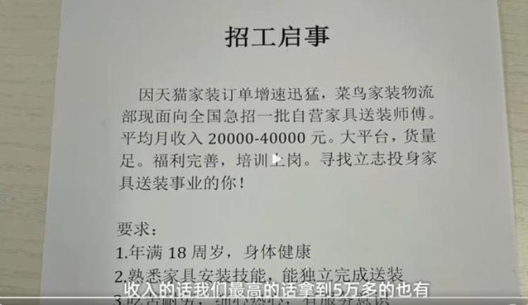 菜鸟配送员月薪多少「菜鸟月薪2万4万招送装师傅完胜大部分白领」