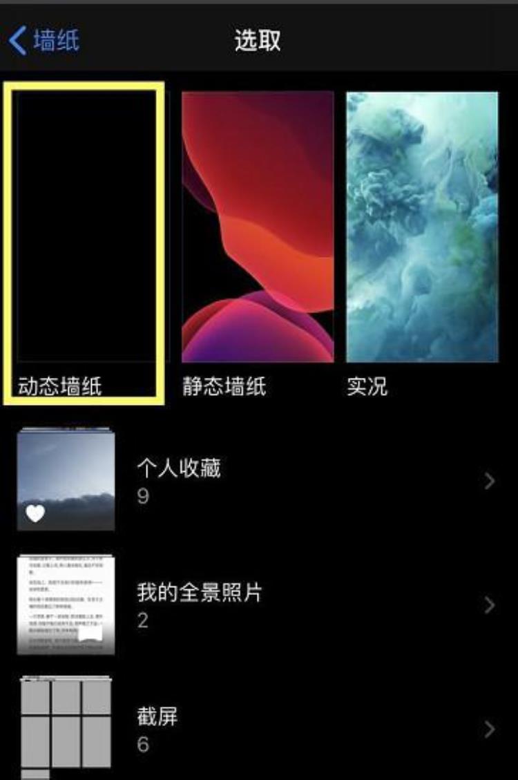 iOS13Beta6测试版更新修复输入法问题XR支持动态壁纸