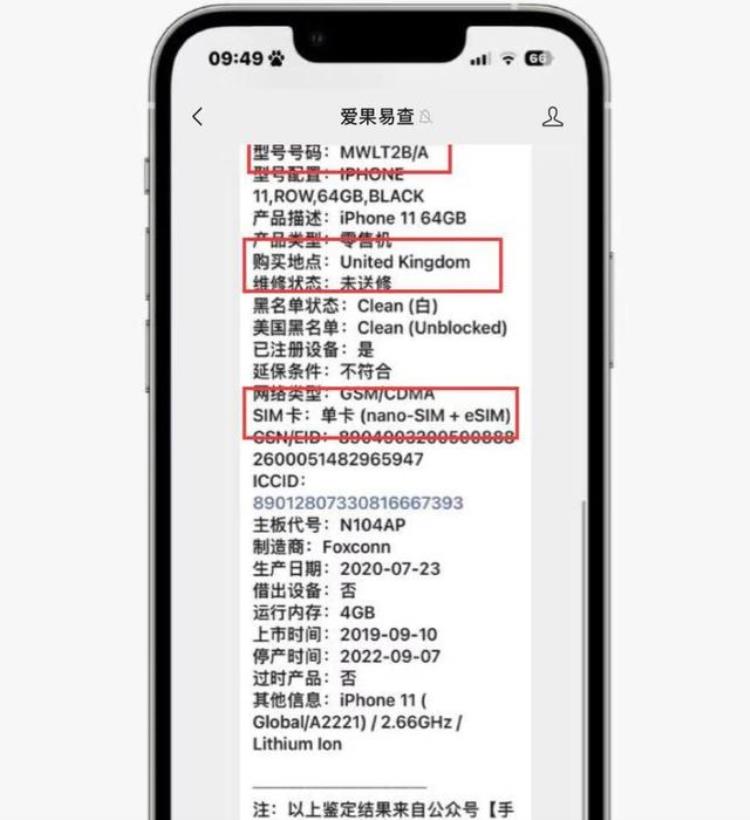 苹果11改版机「粉丝1500入手iPhone11没想到不仅是翻新机而且还改了数据」