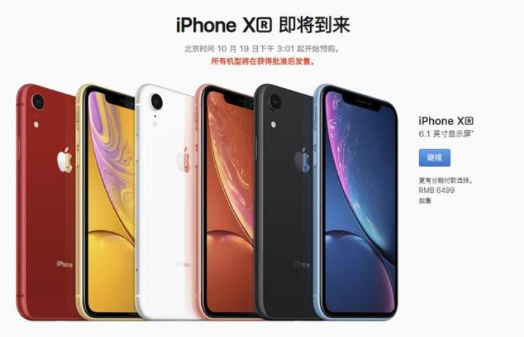 Apple新品国行价格公布手机6499元起最高售价1万2