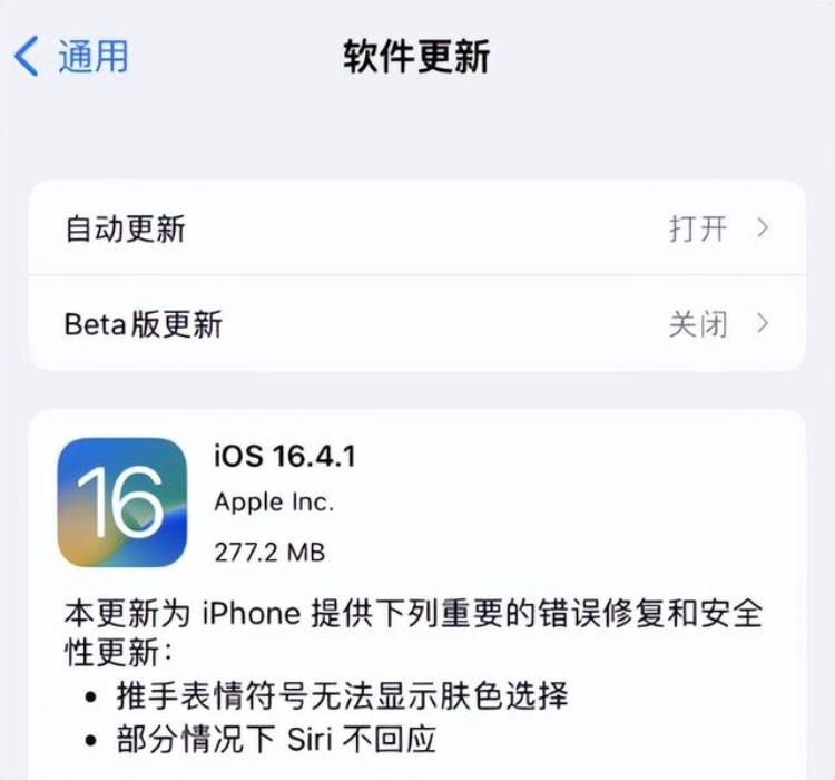 iOS1641电池续航怎么样哪些iPhone适合更新