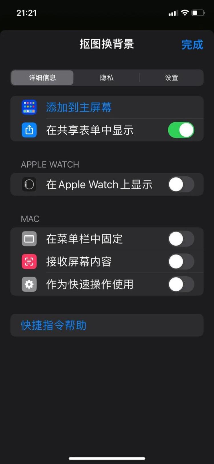 iPhone手机升级至iOS16后无需第三方软件就能一键抠图更换背景