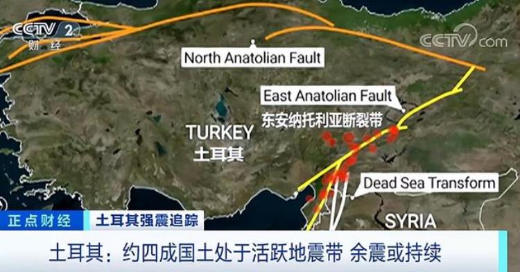 土耳其地震频发原因「24年遭遇9次6级以上强震土耳其为何地震如此高发」