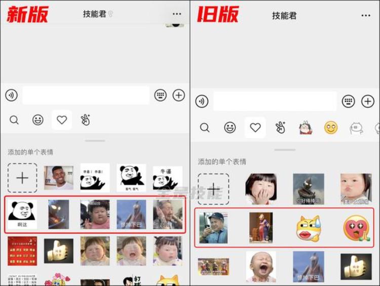 微信发布新版本表情包变小了怎么回事,微信表情窗口变小了怎么恢复