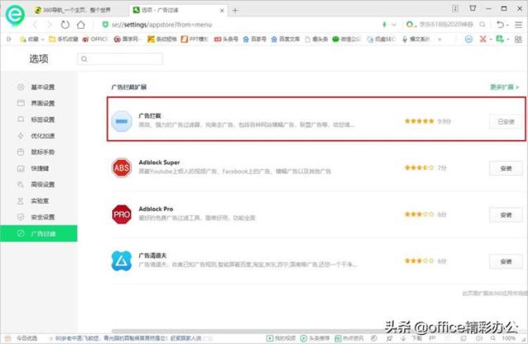 网络弹窗广告怎么清理「上网时为什么弹窗广告屡禁不止你只需禁用这一项让它彻底滚蛋」