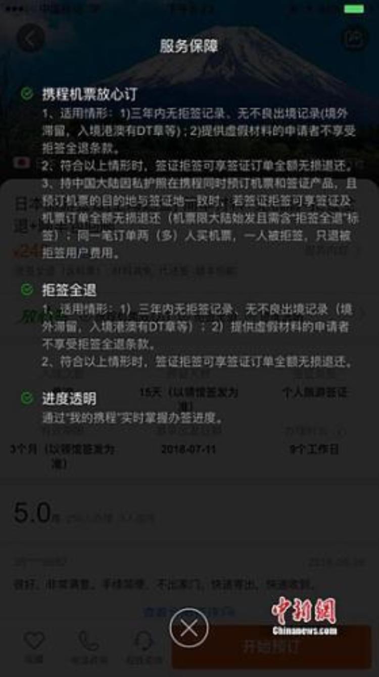 澳洲拒签费用退吗,携程澳洲拒签率多少