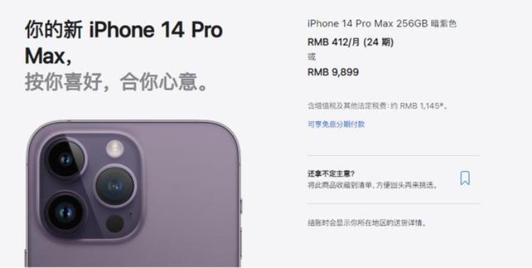 苹果14定价「iPhone14系列降价高达800元分析师罕见但不意外」