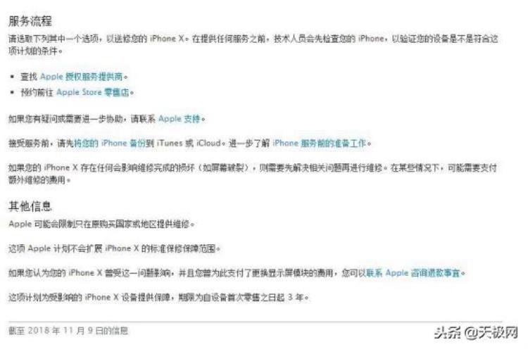 iphonex屏幕免费更换,苹果x换屏幕维修价目表