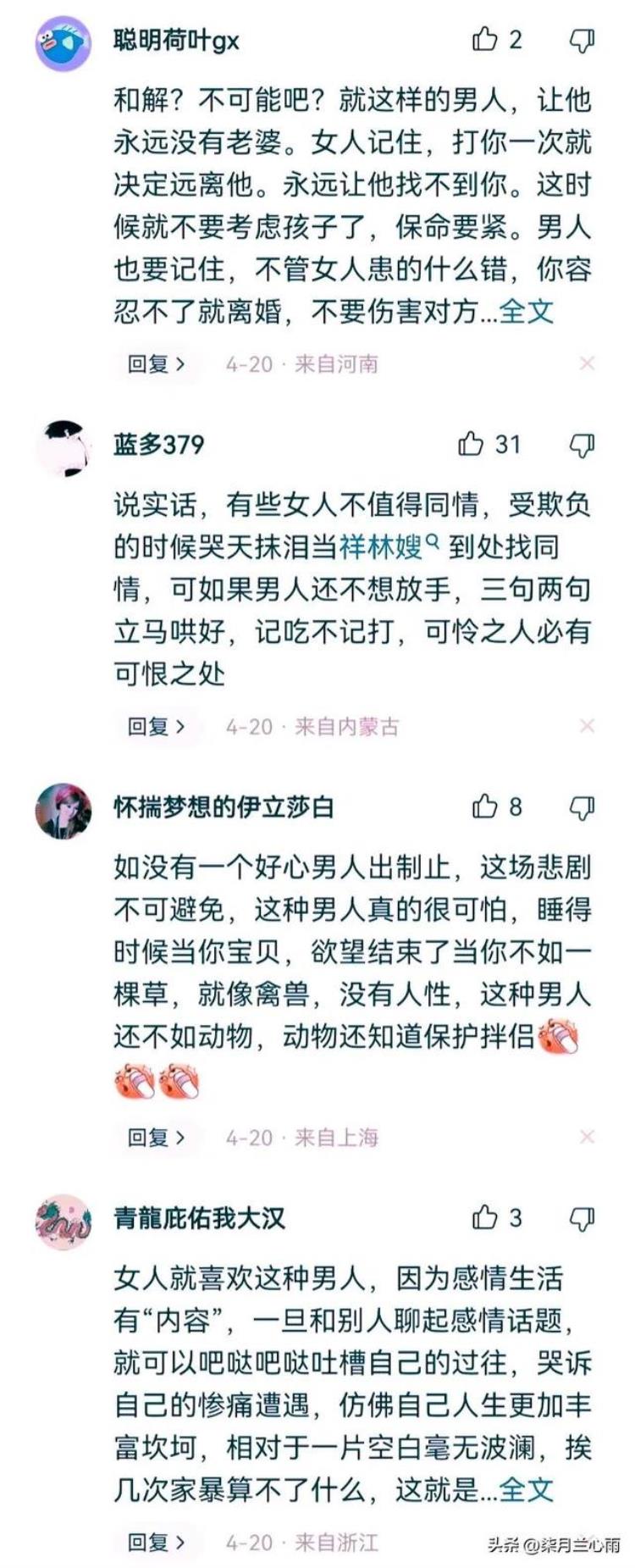 男人的手是用来打天下的不是用来打女人的鄙视那些动手打女人的