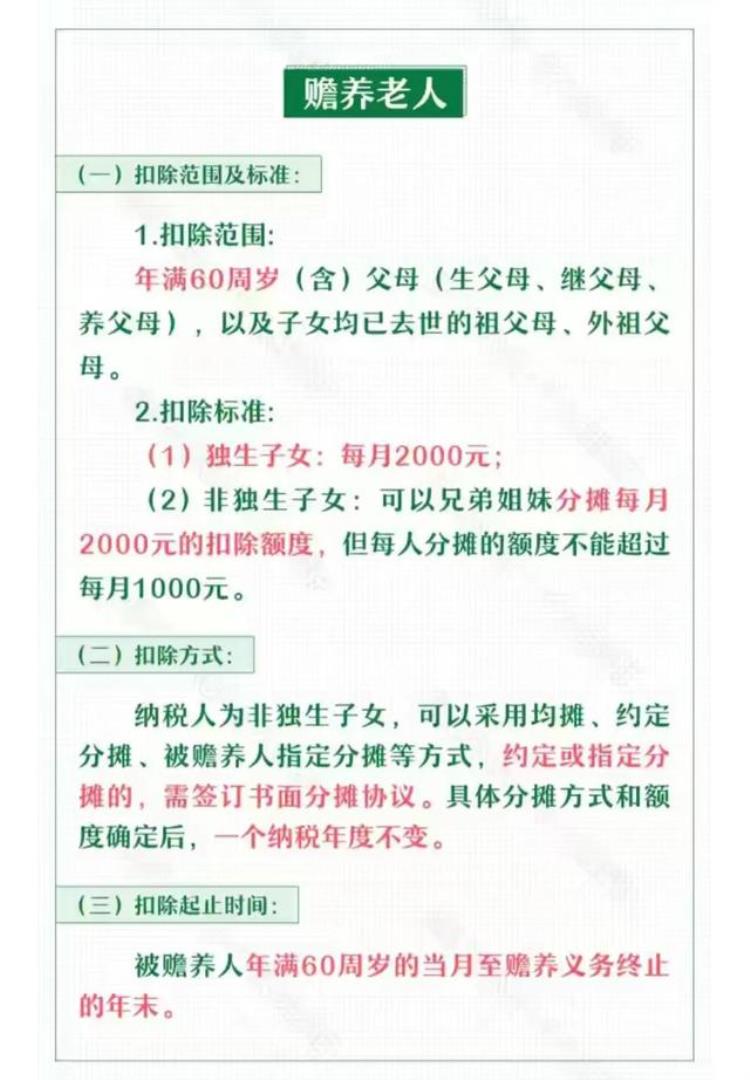 个税突然增多「个税突然陡增是何因不会计算自己个税被公司坑了都不知道」