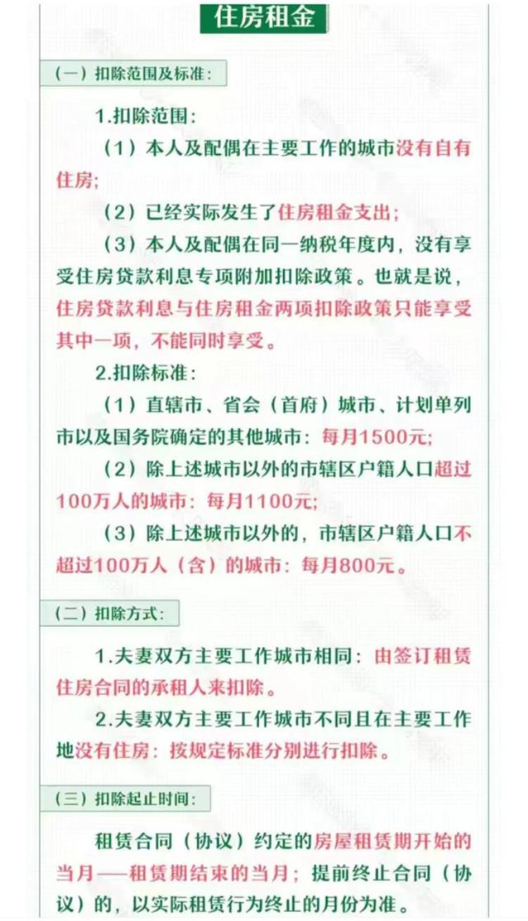 个税突然增多「个税突然陡增是何因不会计算自己个税被公司坑了都不知道」