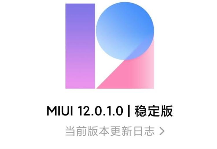 k30pro更新miui12,redmik30pro升级miui12.5