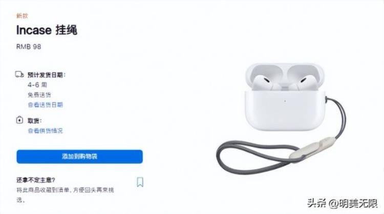 airpods pro299「喜大普奔AirPodsPro2最低加900即可获得」