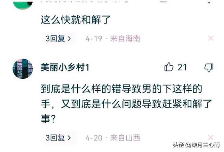 男人的手是用来打天下的不是用来打女人的鄙视那些动手打女人的