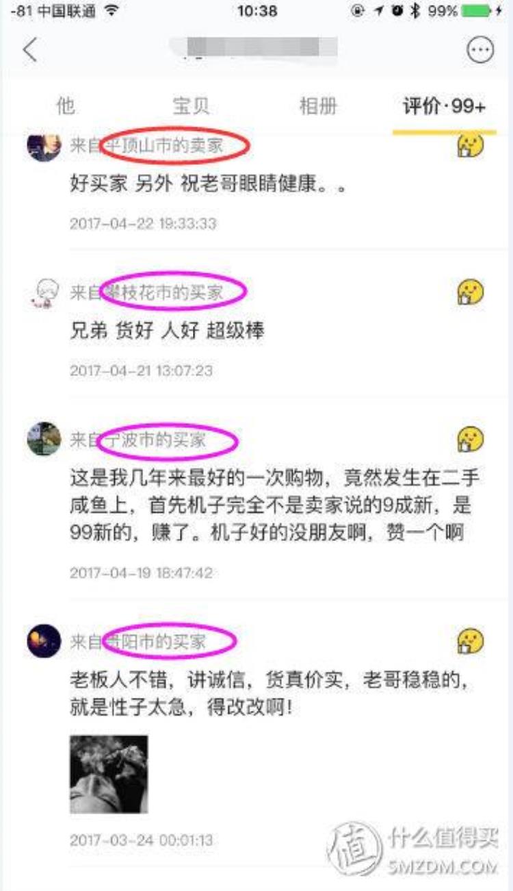 怎么淘二手,靠谱的二手iphone店铺