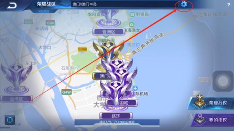 王者荣耀ios如何改荣耀战区,修改战区教程ios