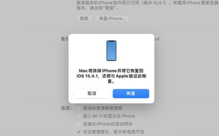 苹果ipad怎么刷机恢复原版本「iPhoneiPad恢复系统教程DFU刷机教程」