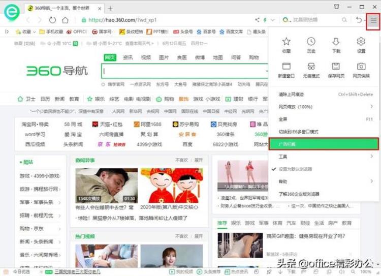 网络弹窗广告怎么清理「上网时为什么弹窗广告屡禁不止你只需禁用这一项让它彻底滚蛋」