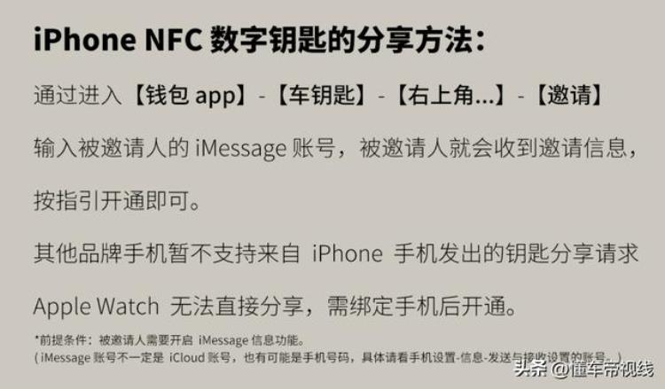 比亚迪汉nfc支持苹果吗「资讯|选装费用1599元2022款比亚迪汉支持苹果NFC数字钥匙加装服务」