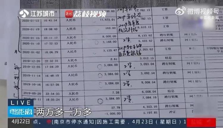 江苏女子1个月收到5笔工资扯掉了公职人员工资体系的遮羞布