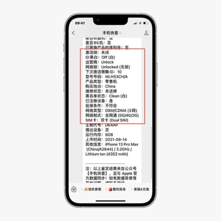 苹果13扩容多少钱「iPhone13ProMax扩容机要7500网友无保修不稳定不划算」