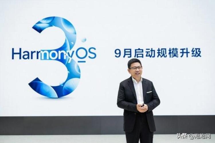 HarmonyOS3规模升级将在九月份启动助力终端常用常新