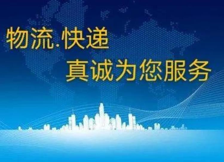 南京物流发货「南京发往全国各地物流托运运输服务」