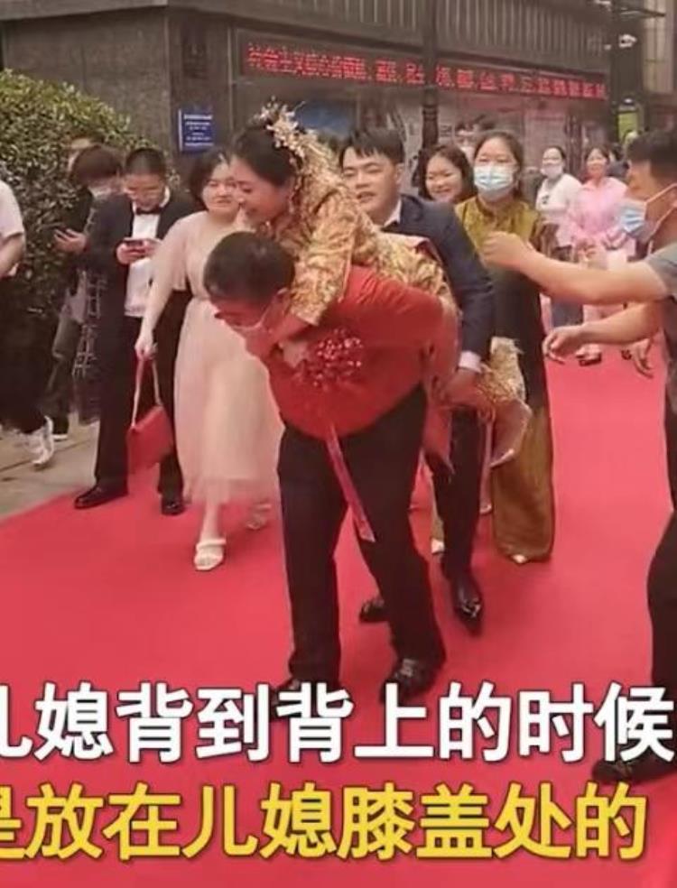 儿子大婚公公背儿媳妇进门细节感动旁人习俗不好公公有分寸