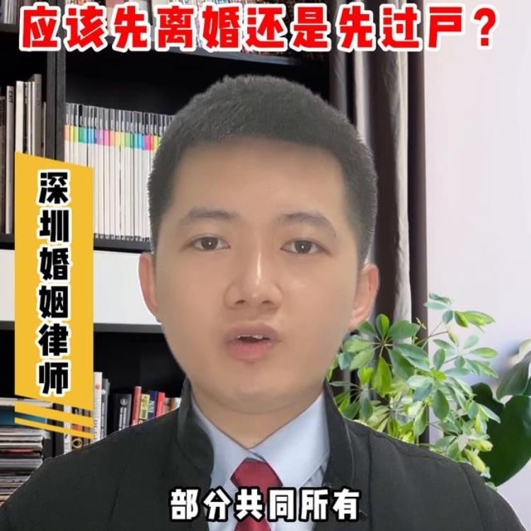 贷款房子先更名还是先离婚「按揭房的更名应该先离婚还是先过户离婚咨询」