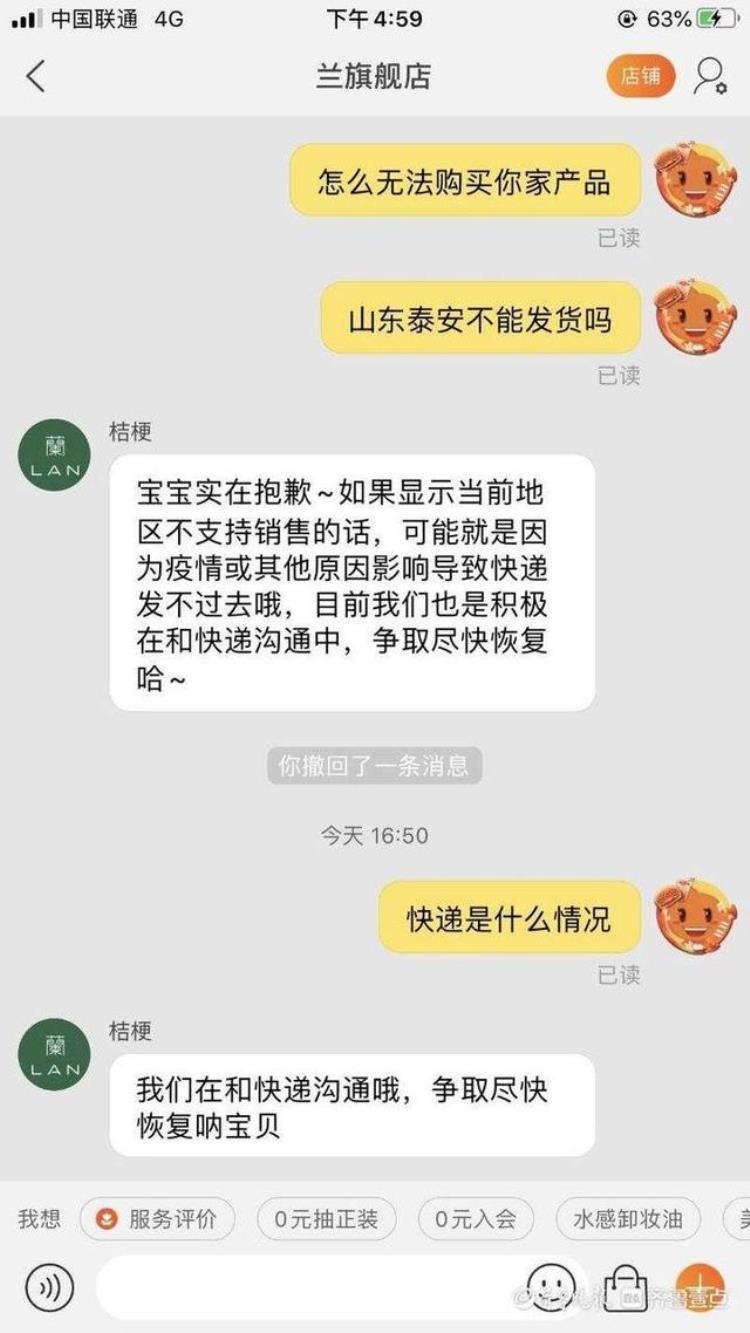 泰安1月15日就不能发快递了多家快递公司回复未接到停发通知