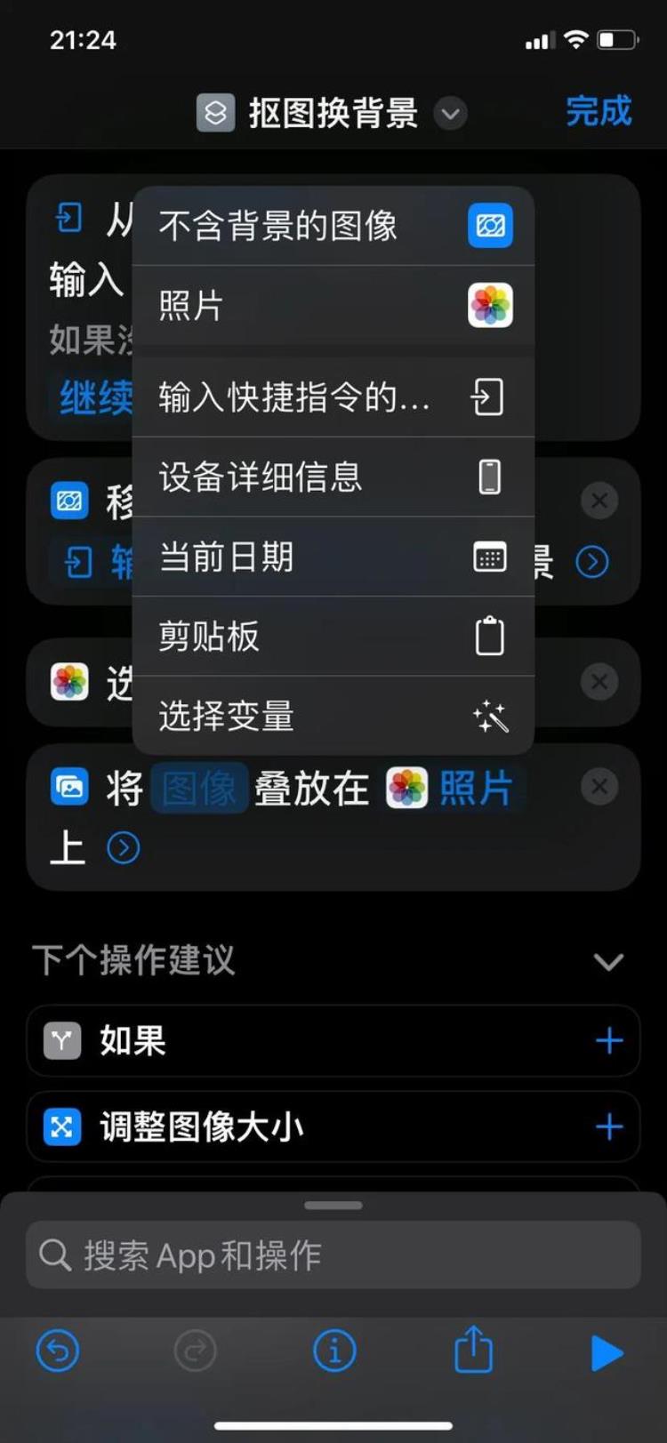 iPhone手机升级至iOS16后无需第三方软件就能一键抠图更换背景