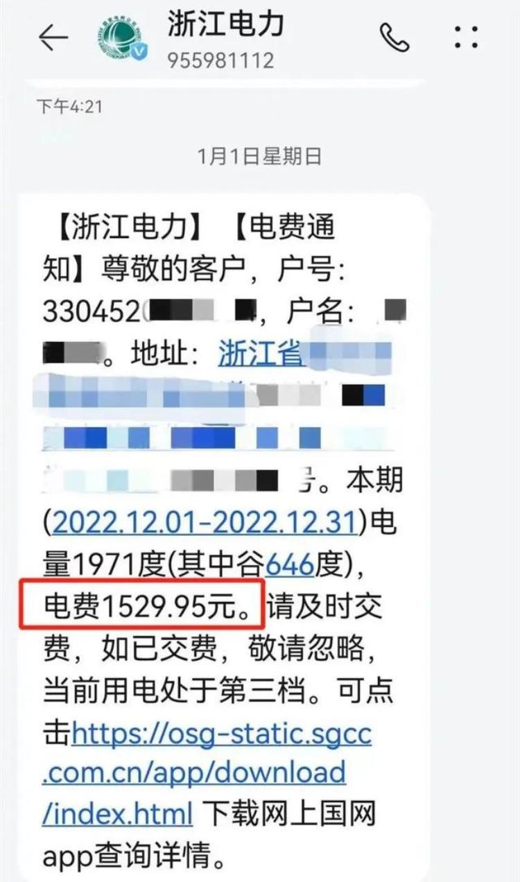 上海电费上涨「上海民用电费涨价了并没有为何12月电费偏高原因可能有这些→」