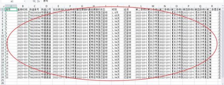 如何快速查询快递「一个简单的查询快递技能分享教你一键查询快递」