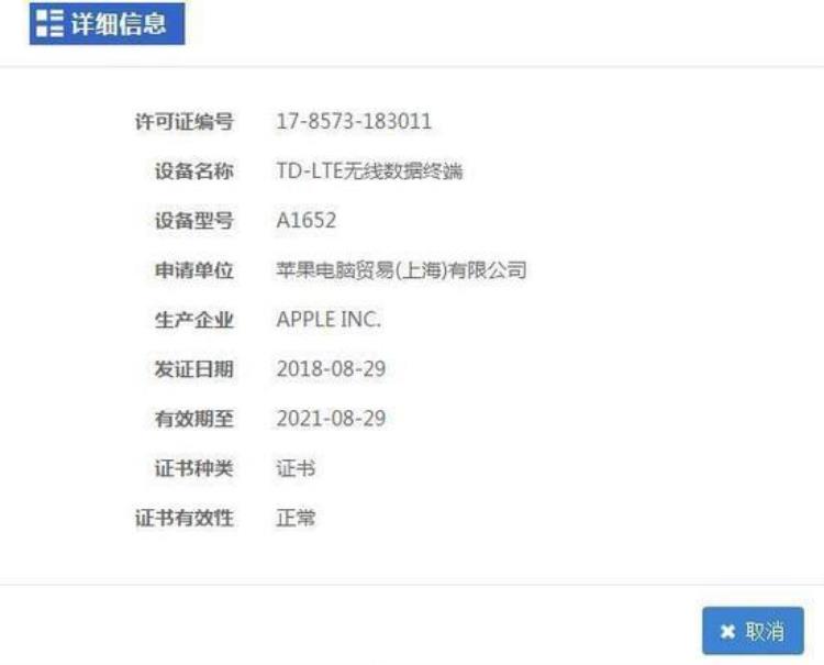 工信部 新机,目前最不值得入手的iphone