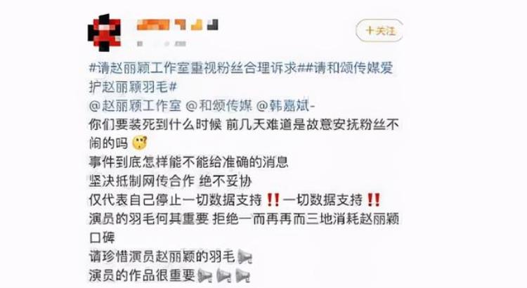 离婚后的赵丽颖怎么接二连三摊上大事了结婚都没有这么的脱粉