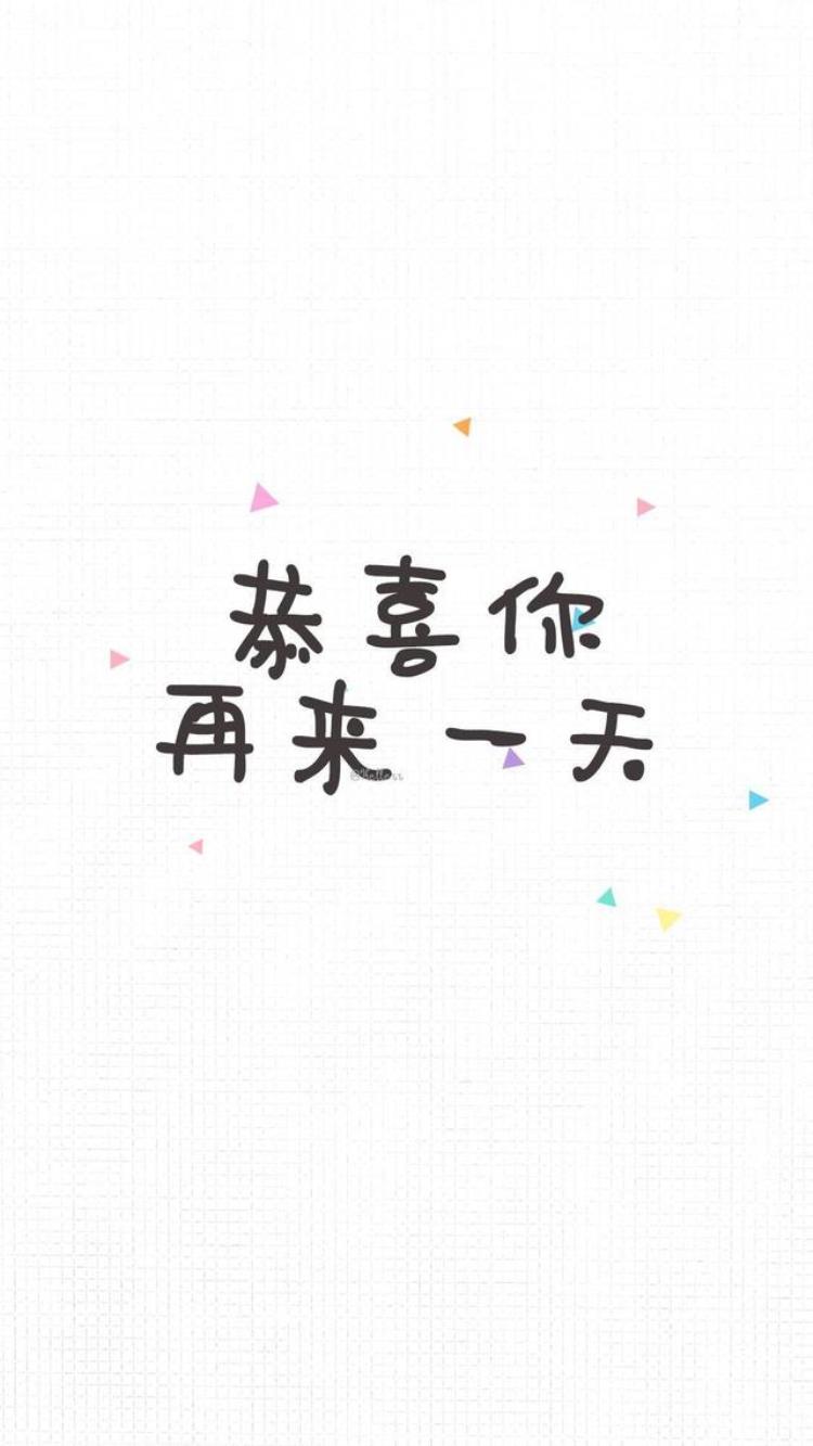 早点睡觉的文字壁纸「睡个好觉文字壁纸」