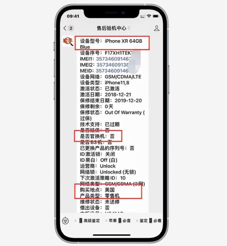 apple官换机和翻新机「你买的iPhone官换机可能是假的只需几十块翻新机秒变官换机」