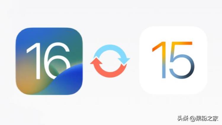 ios15如何降级,ios16怎么降级ios15.5