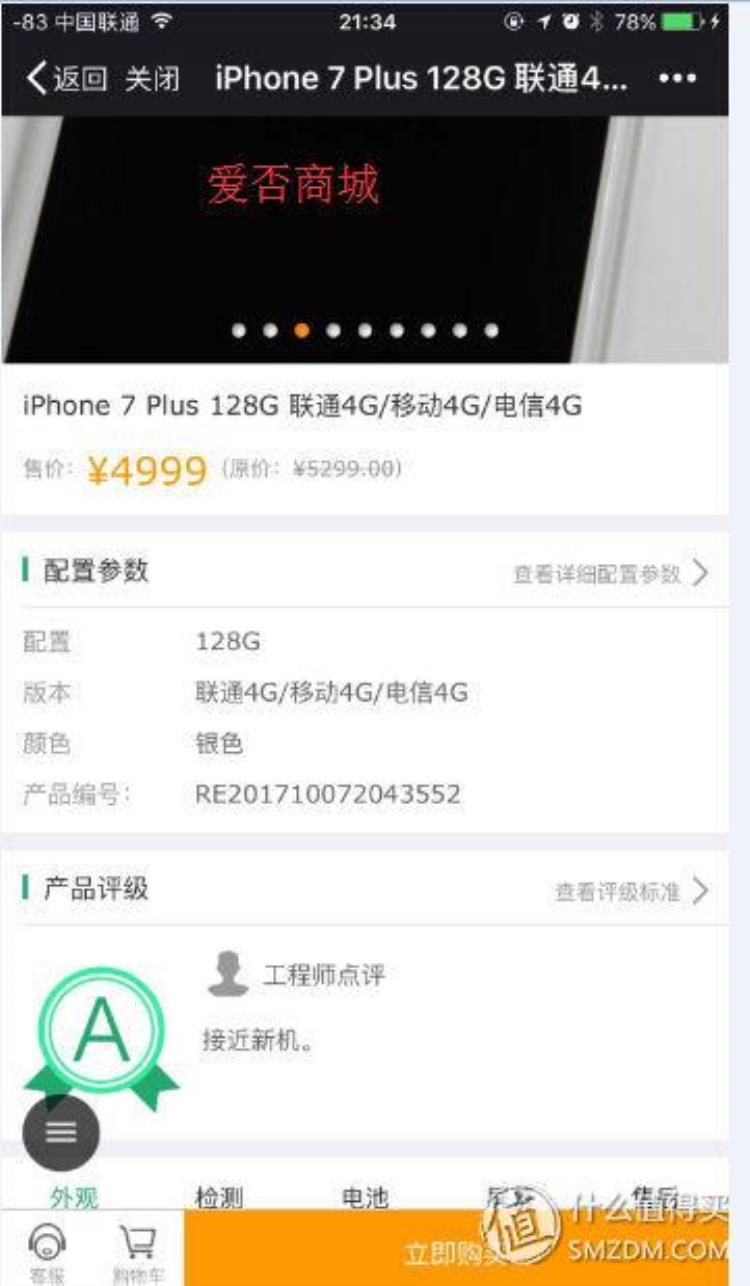 怎么淘二手,靠谱的二手iphone店铺