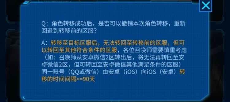 王者转服要99块「久等了王者荣耀转区服务一次99元网友却嫌太贵」