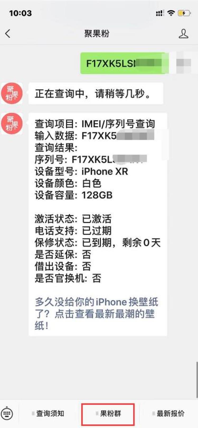 xr卡贴机值得买吗「网友2300元入手卡贴单卡版iPhoneXR你觉得值吗」