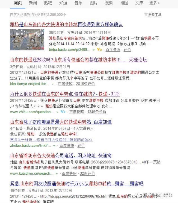 潍坊比临沂强吗「潍坊VS临沂城际竞争悄然开始快递之都争夺战」