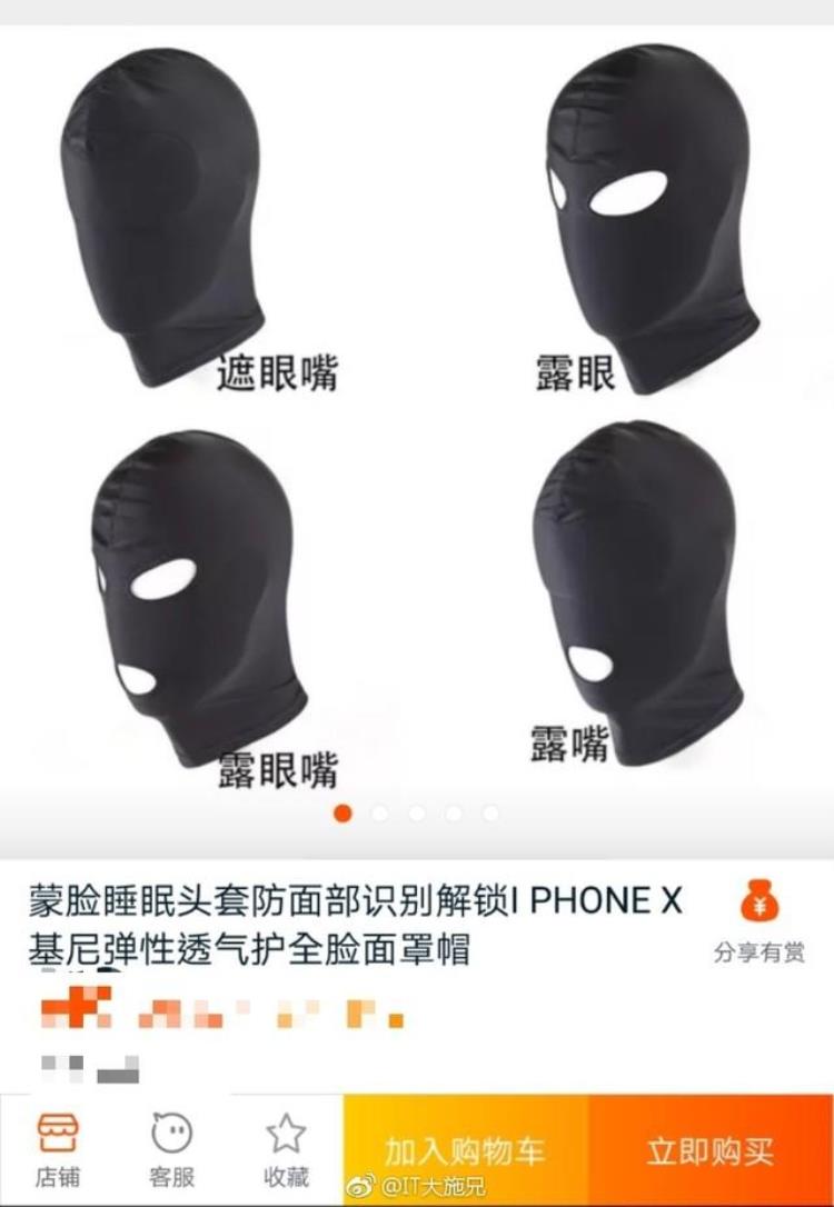 face wake面部识别支付,face id3.0人脸识别系统