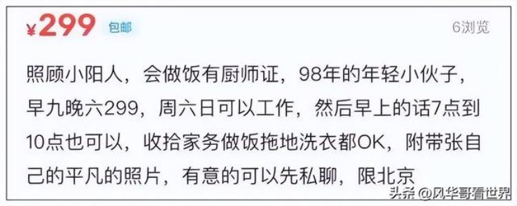 上门照护服务「上门照顾小阳人服务火了500元一天你接受吗」