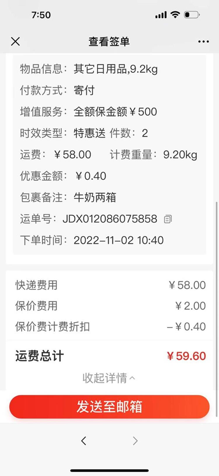 买的牛奶出现问题了怎么投诉「消费维权速报买牛奶退货近一年没收到退款澎湃介入后解决」