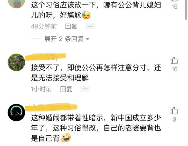 儿子大婚公公背儿媳妇进门细节感动旁人习俗不好公公有分寸