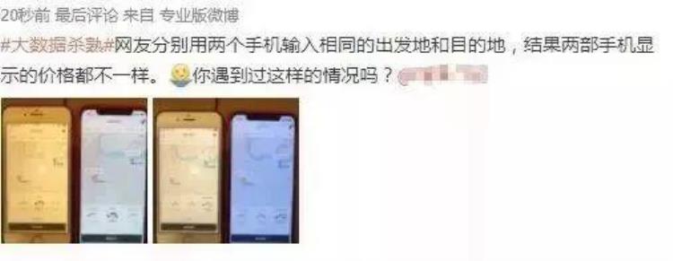 用iphone打车比安卓贵,苹果手机打车为什么会比安卓贵